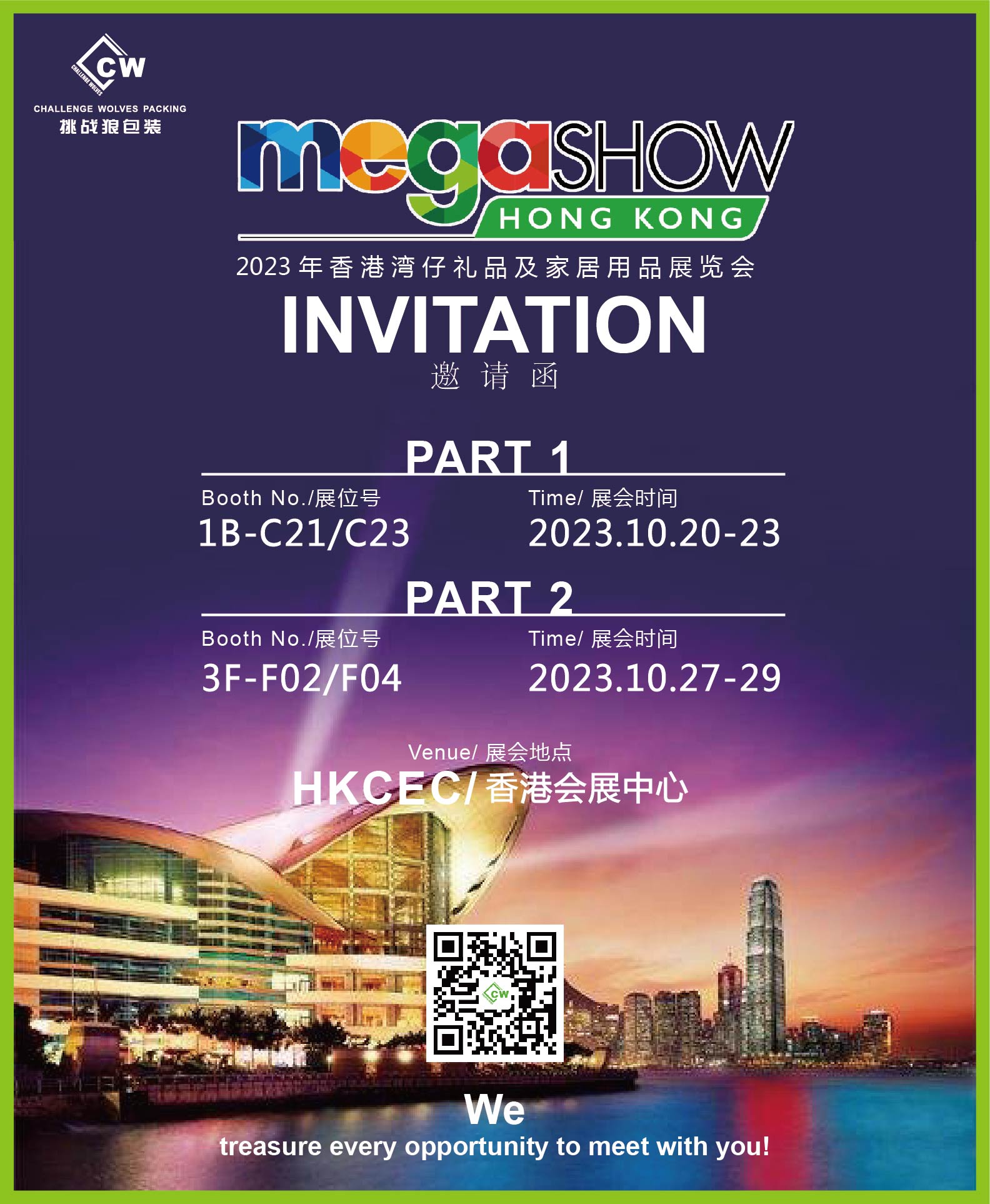 Hongkongi megashow